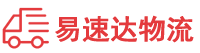 邵阳到平昌县物流公司